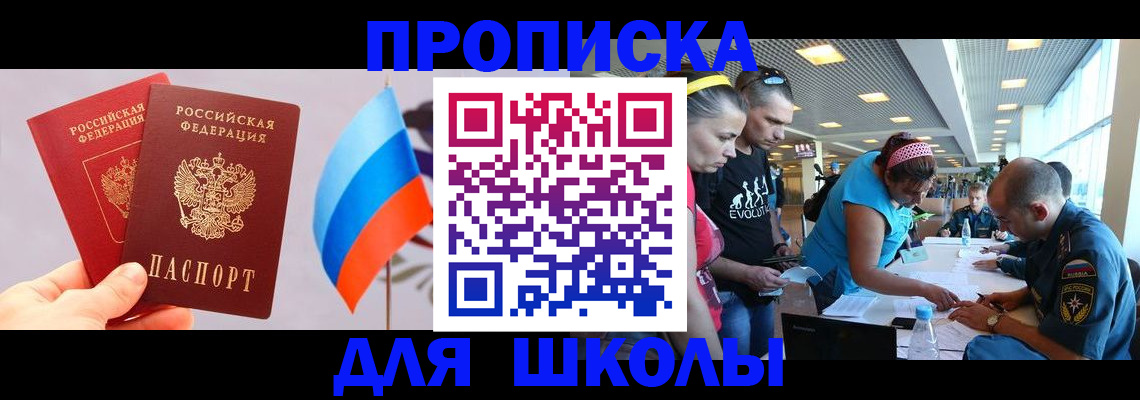 регистрация в Саках