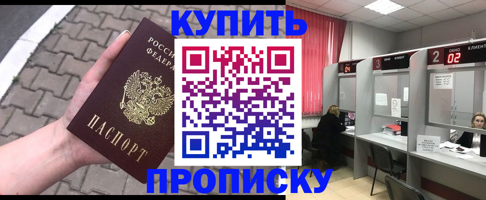 временная регистрация гарантия в Саках