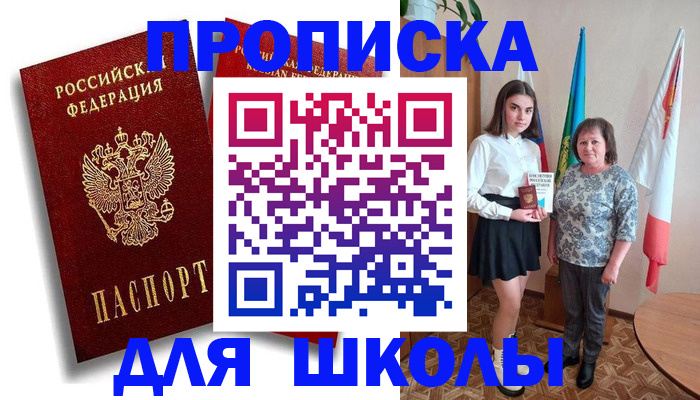 где прописаться в Саках